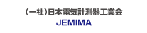 （一社）日本電気計測器工業会 JEMIMA