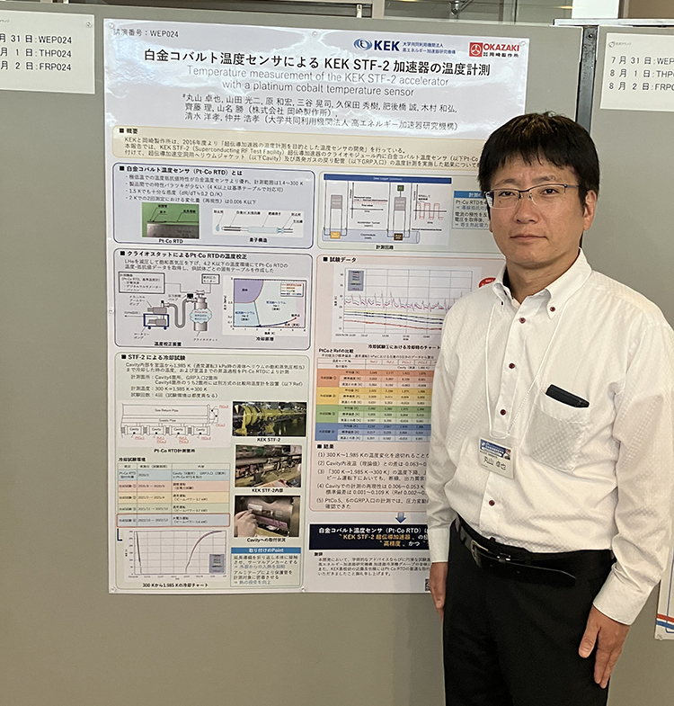 第21回日本加速器学会年会_画像