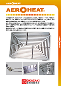 AEROHEAT&reg;の画像