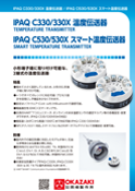 温度伝送器の画像